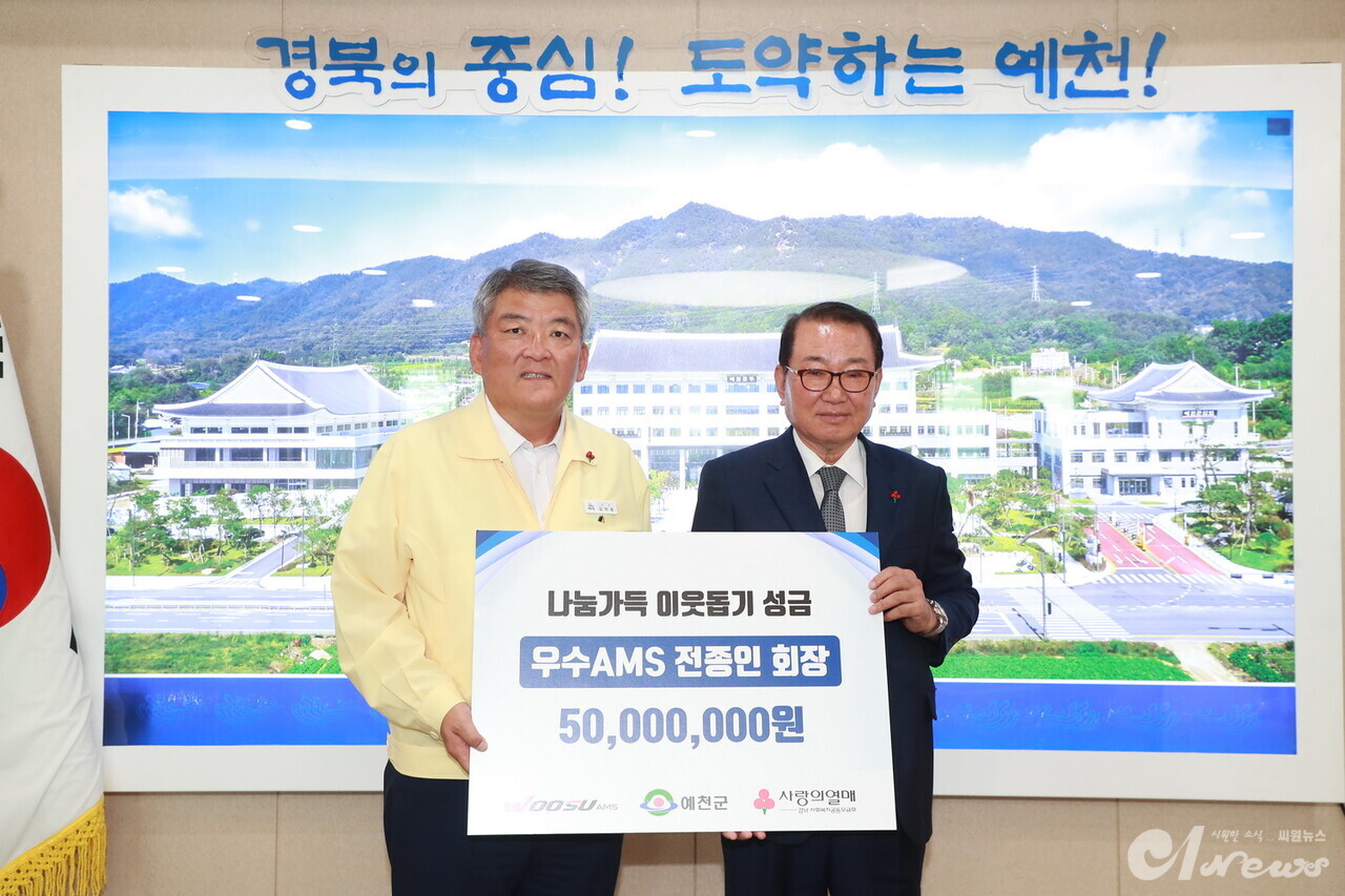 예천군, 관내 저소득층 50세대에 100만 원씩 도움 < 대구·경북 < 지역뉴스 < 기사본문 - 씨원뉴스(c1news)