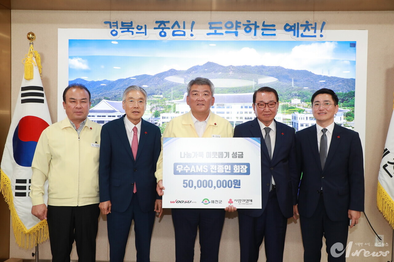 예천군, 관내 저소득층 50세대에 100만 원씩 도움 < 대구·경북 < 지역뉴스 < 기사본문 - 씨원뉴스(c1news)